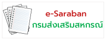 E Saraban