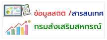 สถิติ-สารสนเทศ