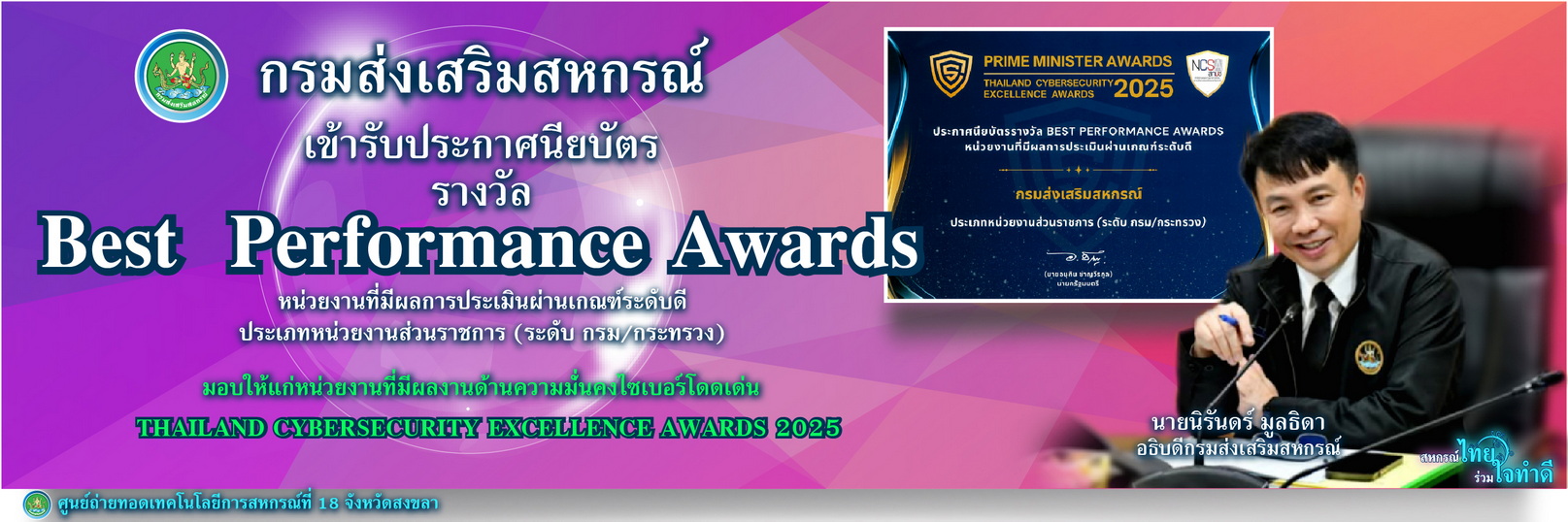 Bannwe Certificate Of Merit