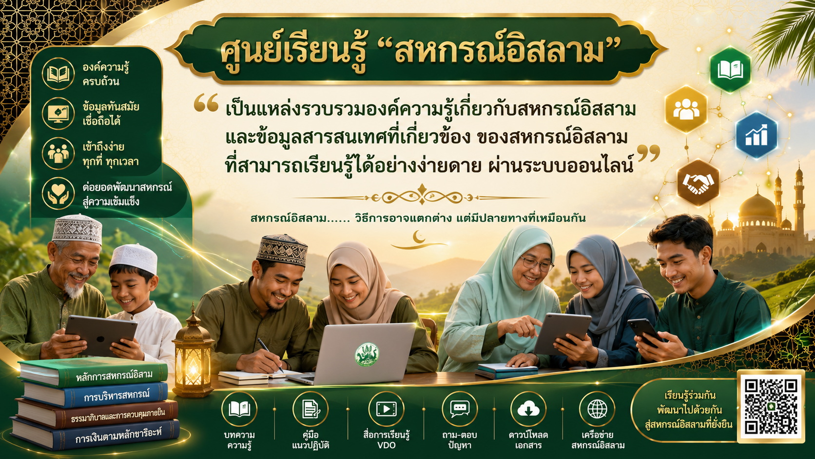 isamic center