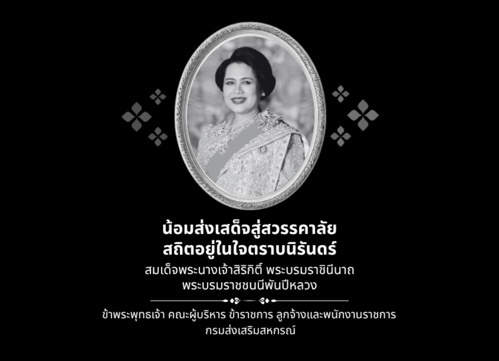 Message From The Minister Of Agriculture And Cooperatives