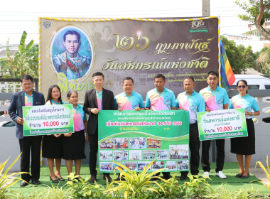 ร่วมงานวันสหกรณ์แห่งชาติ ประจำปี 2566 ณ ... พารามิเตอร์รูปภาพ 12