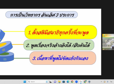 โครงการฝึกอบรม หลักสูตร “พัฒนาศักยภาพอาสาสมัครสหกรณ์ ... พารามิเตอร์รูปภาพ 11