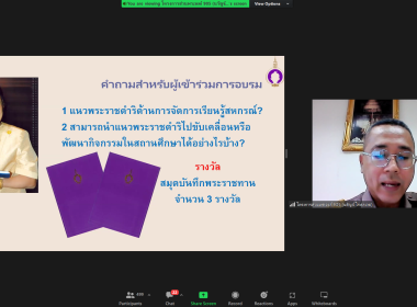 โครงการหลักสูตร “การจัดการเรียนรู้การสหกรณ์ในสถานศึกษา” ... พารามิเตอร์รูปภาพ 7