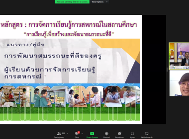 โครงการหลักสูตร “การจัดการเรียนรู้การสหกรณ์ในสถานศึกษา” ... พารามิเตอร์รูปภาพ 10