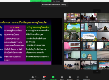 โครงการหลักสูตร “การจัดการเรียนรู้การสหกรณ์ในสถานศึกษา” ... พารามิเตอร์รูปภาพ 18