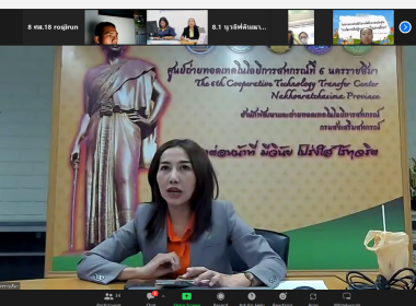 โครงการหลักสูตร “การจัดการเรียนรู้การสหกรณ์ในสถานศึกษา” ... พารามิเตอร์รูปภาพ 24