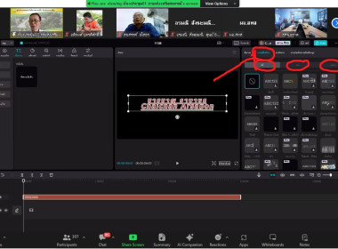 โครงการ &quot;การตัดต่อ VDO ด้วยโปรแกรม Capcut for Pc ... พารามิเตอร์รูปภาพ 10