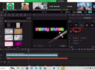 โครงการ &quot;การตัดต่อ VDO ด้วยโปรแกรม Capcut for Pc ... พารามิเตอร์รูปภาพ 11