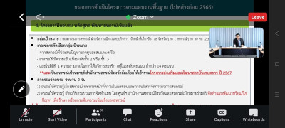 ประชุมรับฟังการชี้แจงแผนปฏิบัติงานสำนักพัฒนาและถ่ายทอดเทคโนโลยีการสหกรณ์ ประจำปีงบประมาณ พ.ศ. 2567 และแนวทางขับเคลื่อนการดำเนินงานอาสาสมัครเกษตร ประเภทอาสาสมัครสหกรณ์ ... พารามิเตอร์รูปภาพ 1