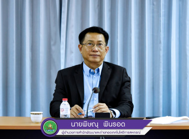 ประชุมรับฟังการชี้แจงแผนปฏิบัติงานสำนักพัฒนาและถ่ายทอดเทคโนโลยีการสหกรณ์ ประจำปีงบประมาณ พ.ศ. 2567 และแนวทางขับเคลื่อนการดำเนินงานอาสาสมัครเกษตร ประเภทอาสาสมัครสหกรณ์ ... พารามิเตอร์รูปภาพ 2