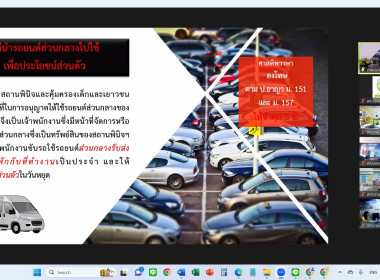 โครงการอบรมทางไกล (Conference) เรื่อง ... พารามิเตอร์รูปภาพ 6