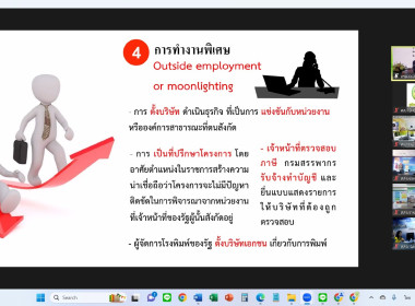 โครงการอบรมทางไกล (Conference) เรื่อง ... พารามิเตอร์รูปภาพ 9