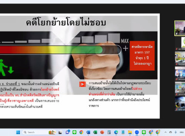 โครงการอบรมทางไกล (Conference) เรื่อง ... พารามิเตอร์รูปภาพ 10