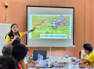 จัดทำแผนกลยุทธ์สหกรณ์กองทุนสวนยางตาเนาะ จำกัด อำเภอเบตง ... พารามิเตอร์รูปภาพ 1