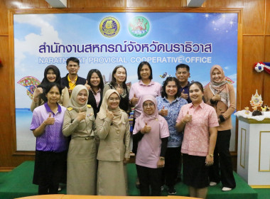 จัดประชุมเชิงปฏิบัติการวิเคราะห์ความเข้มแข็งของสหกรณ์เป้าหมาย (SCM) ในพื้นที่จังหวัดนราธิวาส ณ ห้องประชุมสำนักงานสหกรณ์จังหวัดนราธิวาส ... พารามิเตอร์รูปภาพ 28