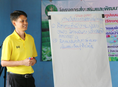 โครงการส่งเสริมและพัฒนาสถาบันเกษตรกร(SCM) ณ ... พารามิเตอร์รูปภาพ 24