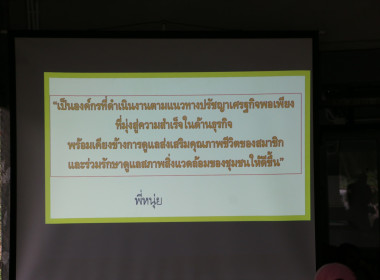 โครงการส่งเสริมและพัฒนาสถาบันเกษตรกร(SCM) ณ ... พารามิเตอร์รูปภาพ 53