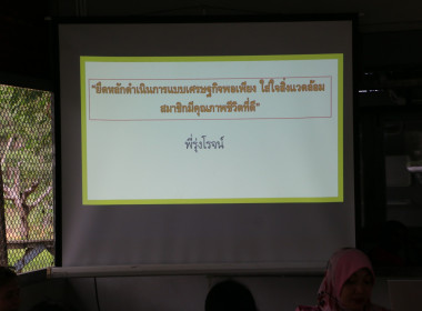 โครงการส่งเสริมและพัฒนาสถาบันเกษตรกร(SCM) ณ ... พารามิเตอร์รูปภาพ 59