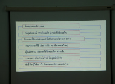 โครงการส่งเสริมและพัฒนาสถาบันเกษตรกร (SCM) ... พารามิเตอร์รูปภาพ 43