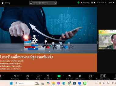 โครงการฝึกอบรม “พัฒนาศักยภาพกรรมการใหม่ (ออนไลน์)” ... พารามิเตอร์รูปภาพ 6