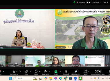 โครงการฝึกอบรม “พัฒนาศักยภาพกรรมการใหม่ (ออนไลน์)” ... พารามิเตอร์รูปภาพ 8