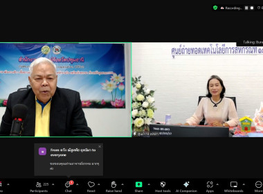 โครงการฝึกอบรม “พัฒนาศักยภาพกรรมการใหม่ (ออนไลน์)” ... พารามิเตอร์รูปภาพ 25
