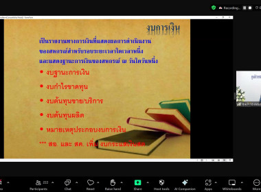 โครงการฝึกอบรม “พัฒนาศักยภาพกรรมการใหม่ (ออนไลน์)” ... พารามิเตอร์รูปภาพ 31