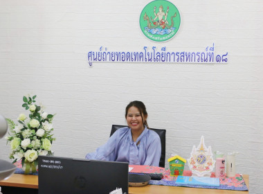 โครงการฝึกอบรม “พัฒนาศักยภาพกรรมการใหม่ (ออนไลน์)” ... พารามิเตอร์รูปภาพ 36