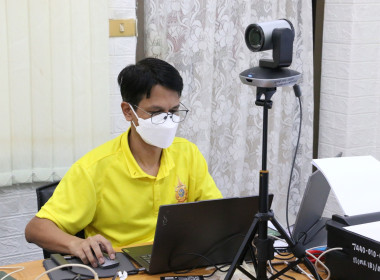 โครงการฝึกอบรม “พัฒนาศักยภาพกรรมการใหม่ (ออนไลน์)” ... พารามิเตอร์รูปภาพ 37