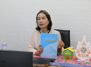 โครงการฝึกอบรม “พัฒนาศักยภาพกรรมการใหม่ (ออนไลน์)” ... พารามิเตอร์รูปภาพ 40