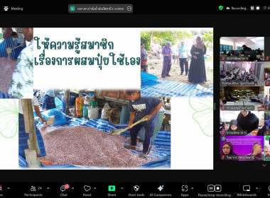 โครงการทัศนศึกษาเพื่อเสริมสร้างประสบการณ์ด้านการสหกรณ์ให้แก่นักเรียนในโรงเรียนตามพระราชดำริสมเด็จพระกนิษฐาธิราชเจ้า กรมสมเด็จพระเทพรัตนราชสุดา ฯ สยามบรมราชกุมารี จังหวัดปัตตานี ประจำปี 2568 ผ่านระบบออนไลน์ ... พารามิเตอร์รูปภาพ 12