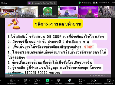 โครงการทัศนศึกษาเพื่อเสริมสร้างประสบการณ์ด้านการสหกรณ์ให้แก่นักเรียนในโรงเรียนตามพระราชดำริสมเด็จพระกนิษฐาธิราชเจ้า กรมสมเด็จพระเทพรัตนราชสุดา ฯ สยามบรมราชกุมารี จังหวัดปัตตานี ประจำปี 2568 ผ่านระบบออนไลน์ ... พารามิเตอร์รูปภาพ 28