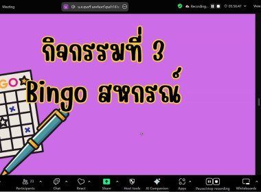 โครงการทัศนศึกษาเพื่อเสริมสร้างประสบการณ์ด้านการสหกรณ์ให้แก่นักเรียนในโรงเรียนตามพระราชดำริสมเด็จพระกนิษฐาธิราชเจ้า กรมสมเด็จพระเทพรัตนราชสุดา ฯ สยามบรมราชกุมารี จังหวัดปัตตานี ประจำปี 2568 ผ่านระบบออนไลน์ ... พารามิเตอร์รูปภาพ 31