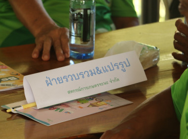 ศส.18 สนับสนุนวิทยากรโครงการประชุมเชิงปฎิบัติการ ... พารามิเตอร์รูปภาพ 44