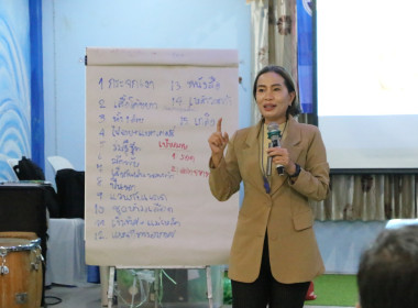 สนับสนุนวิทยากรในโครงการ จัดทำแผนงานประจำปี 2569 ... พารามิเตอร์รูปภาพ 2