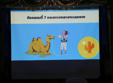 สนับสนุนวิทยากรในโครงการ จัดทำแผนงานประจำปี 2569 ... พารามิเตอร์รูปภาพ 32