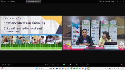 ครูไทยหัวใจสหกรณ์! ... พารามิเตอร์รูปภาพ 1