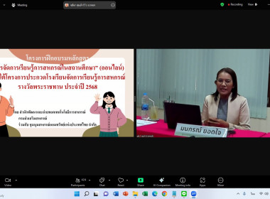 ครูไทยหัวใจสหกรณ์! ... พารามิเตอร์รูปภาพ 1