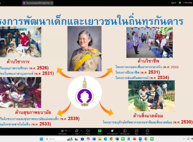 ครูไทยหัวใจสหกรณ์! ... พารามิเตอร์รูปภาพ 4