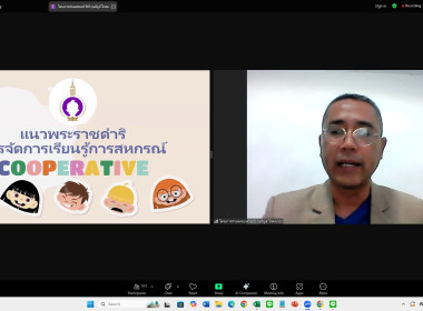 ครูไทยหัวใจสหกรณ์! ... พารามิเตอร์รูปภาพ 3