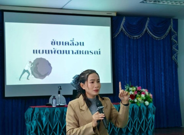 สนับสนุนนด้านวิทยากร : หลักสูตร ... พารามิเตอร์รูปภาพ 1