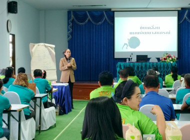 สนับสนุนนด้านวิทยากร : หลักสูตร ... พารามิเตอร์รูปภาพ 3