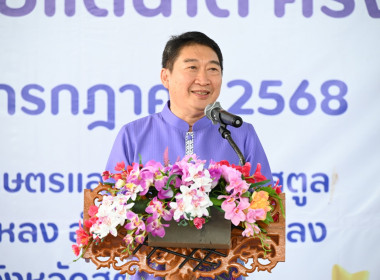 โครงการ “ปันน้ำใจสู่น้องจังหวัดชายแดนใต้“ ครั้งที่ 4 ... พารามิเตอร์รูปภาพ 1