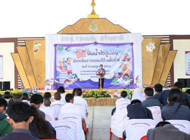 โครงการ “ปันน้ำใจสู่น้องจังหวัดชายแดนใต้“ ครั้งที่ 4 ... พารามิเตอร์รูปภาพ 2