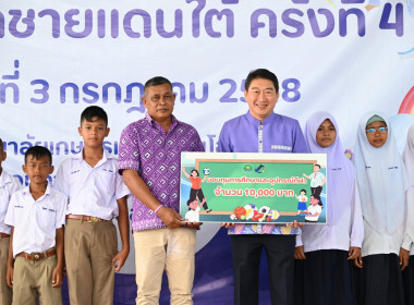 โครงการ “ปันน้ำใจสู่น้องจังหวัดชายแดนใต้“ ครั้งที่ 4 ... พารามิเตอร์รูปภาพ 21