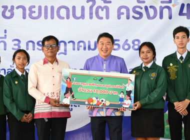 โครงการ “ปันน้ำใจสู่น้องจังหวัดชายแดนใต้“ ครั้งที่ 4 ... พารามิเตอร์รูปภาพ 25