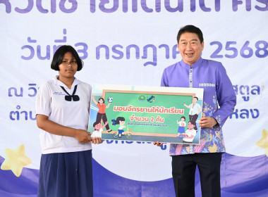 โครงการ “ปันน้ำใจสู่น้องจังหวัดชายแดนใต้“ ครั้งที่ 4 ... พารามิเตอร์รูปภาพ 26
