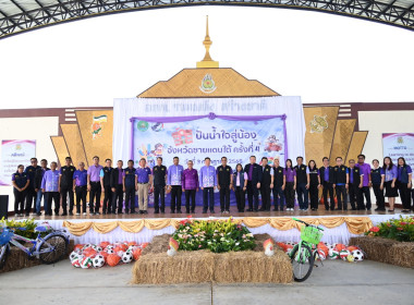 โครงการ “ปันน้ำใจสู่น้องจังหวัดชายแดนใต้“ ครั้งที่ 4 ... พารามิเตอร์รูปภาพ 30