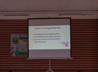 อบรม หลักสูตร &quot;ปลุกจิตสำนึกความเป็นเจ้าของสหกรณ์&quot; ... พารามิเตอร์รูปภาพ 6